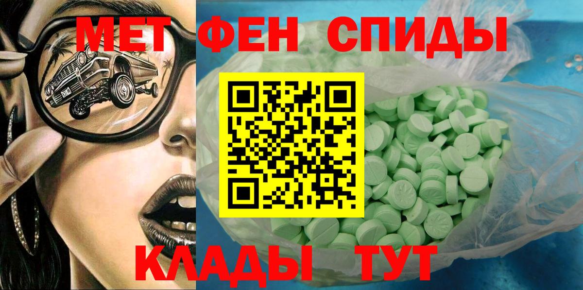 АМФЕТАМИН 97%  Вход с VPN  АМФЕТАМИН  Ртищево 