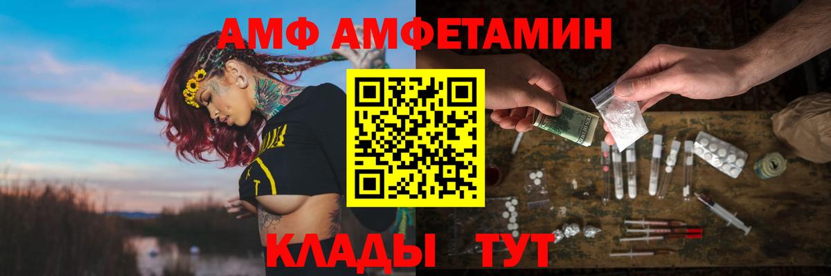 Амфетамин VHQ Ртищево