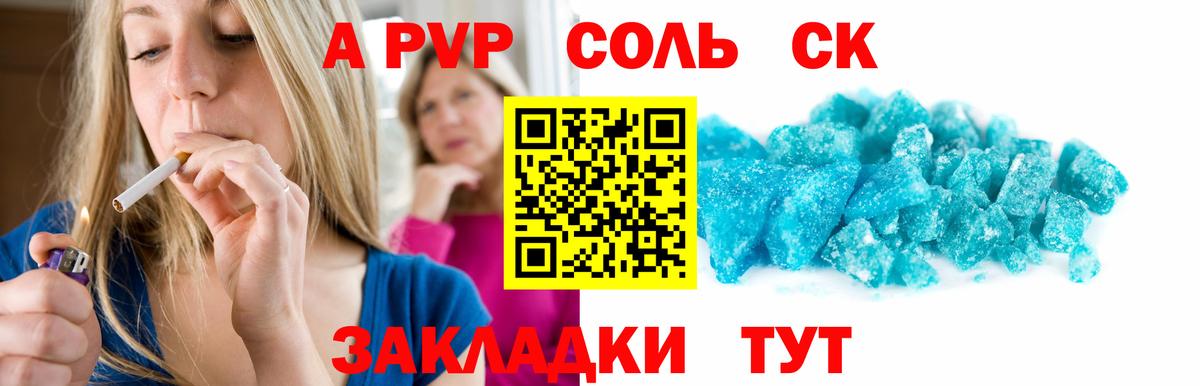 Alpha-PVP кристаллы  дарнет шоп  Вход с VPN  Ртищево  Alpha PVP Crystall  Alpha-PVP 