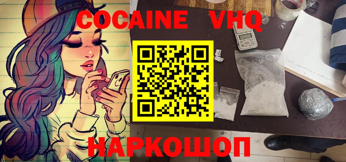 Cocaine Перу Ртищево