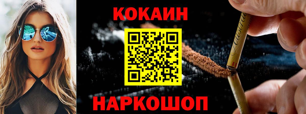 Кокаин 98%  КОКАИН  Кокаин 99%  Ртищево  Вход с VPN 