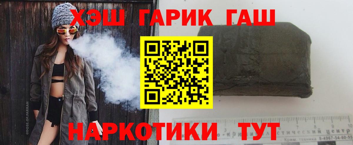 Гашиш  ГАШ VHQ  Ртищево  Вход с VPN  Гашиш ice o lator 