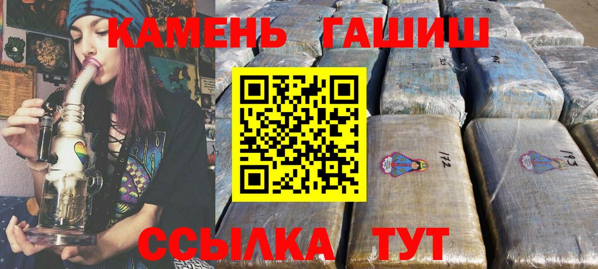 ГАШИШ Premium Ртищево