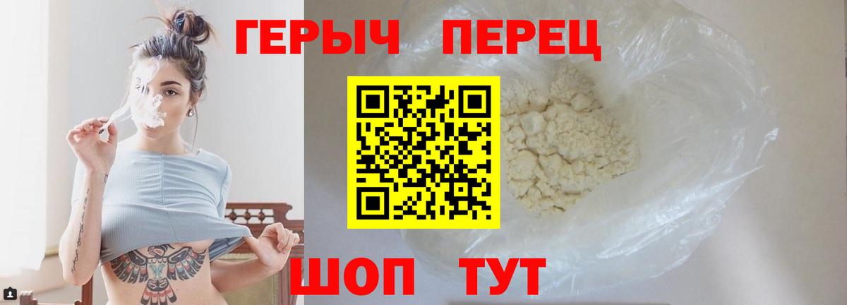 ГЕРОИН  Героин гречка  Вход с VPN  Ртищево 