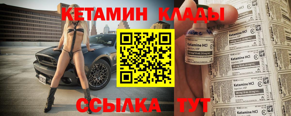 Кетамин ketamine  Вход с VPN  КЕТАМИН VHQ  Ртищево 