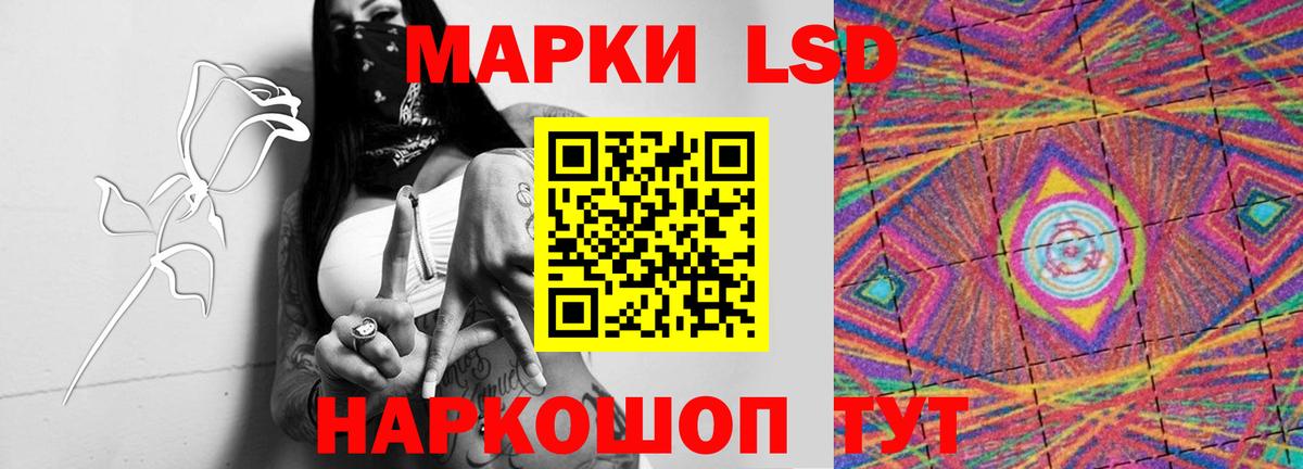 LSD-25 экстази ecstasy Ртищево