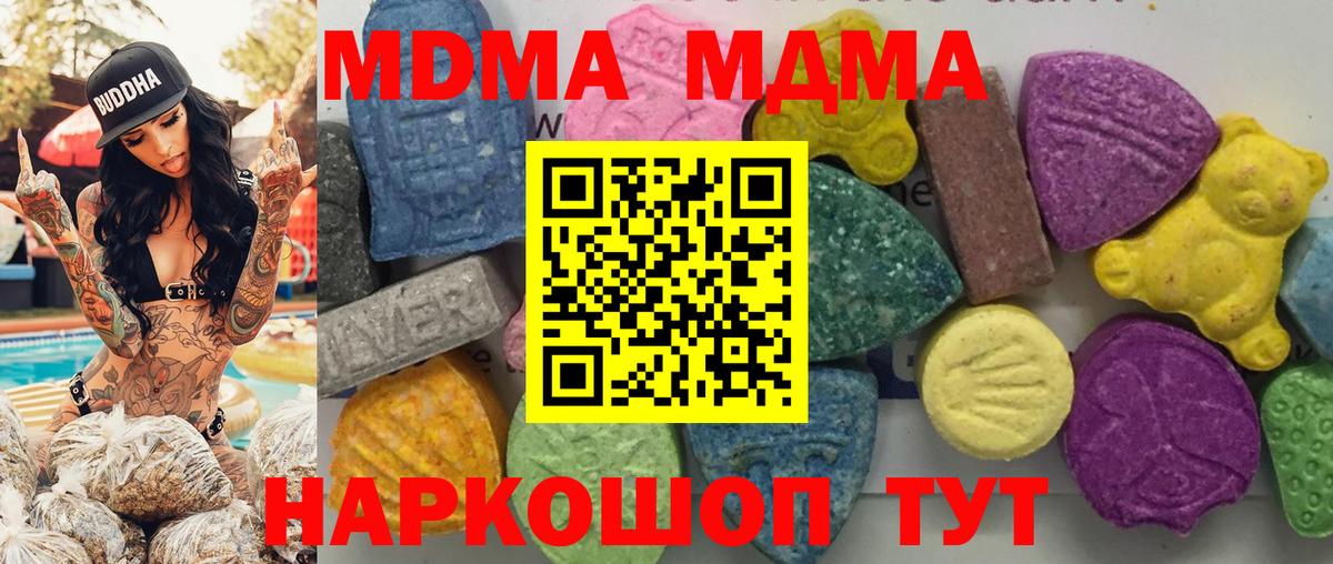 MDMA Molly  Вход с VPN  МДМА crystal  MDMA  Ртищево 