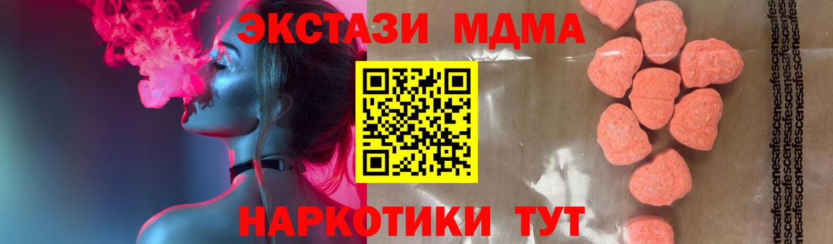 МДМА кристаллы Ртищево