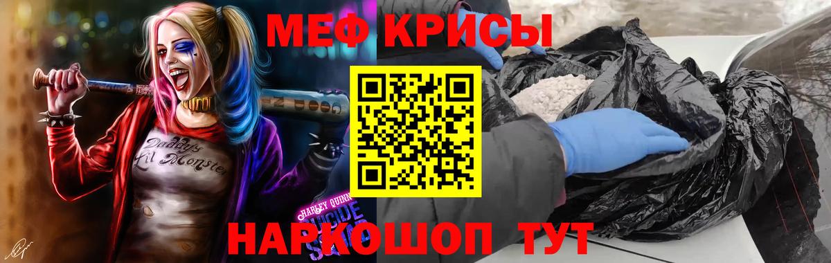 МЕФ  Меф кристаллы  Ртищево  Вход с VPN  Меф  Меф mephedrone 