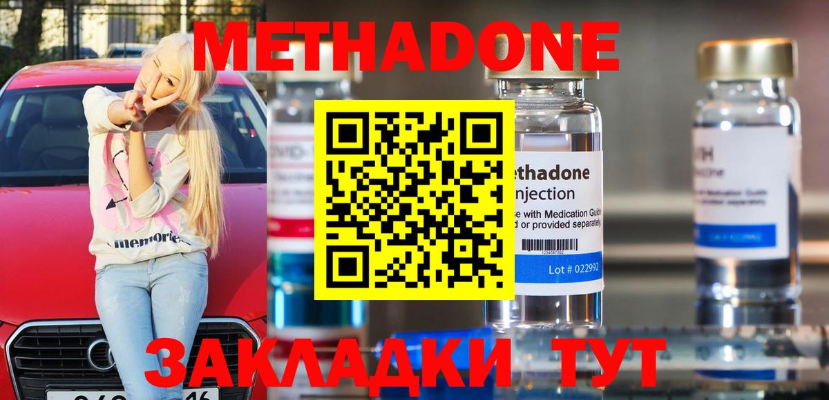 МЕТАДОН мёд Ртищево