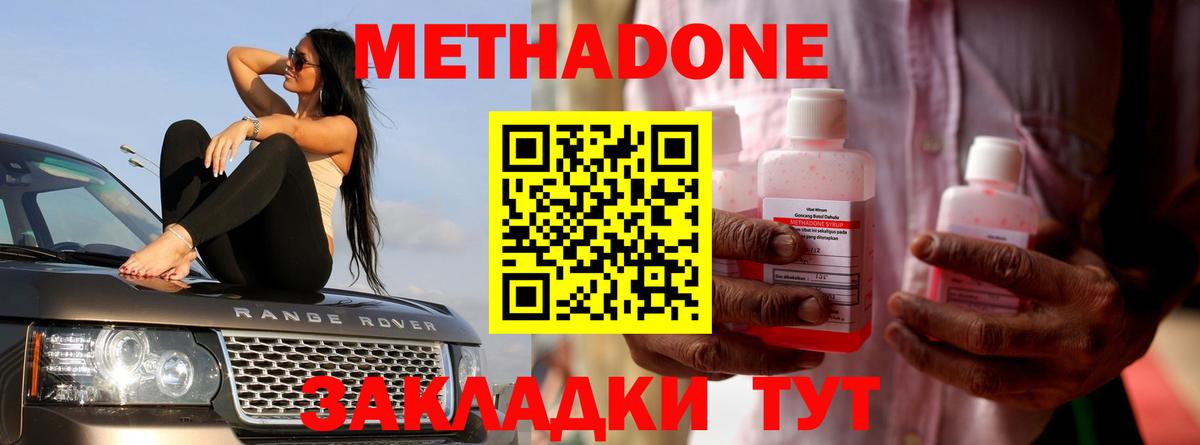МЕТАДОН кристалл  Вход с VPN  МЕТАДОН мёд  Ртищево 