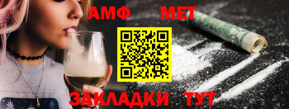 Ртищево  МЕТАМФЕТАМИН  Вход с VPN  Метамфетамин кристалл 