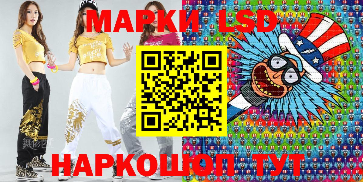 Марки N-bome 1,5мг  Марки NBOMe  Ртищево  Вход с VPN 
