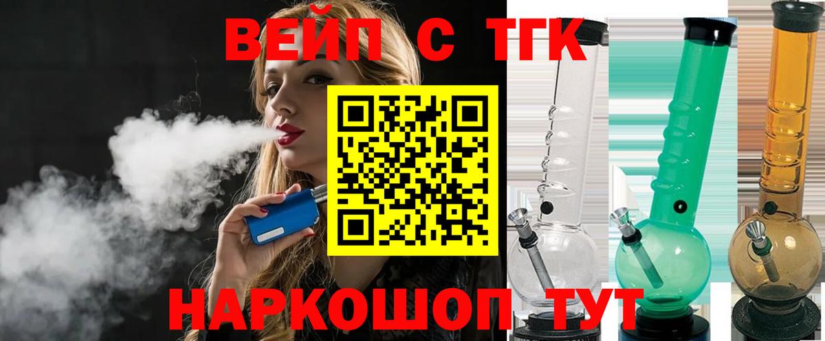 ТГК Wax  наркотики  Ртищево  Вход с VPN 