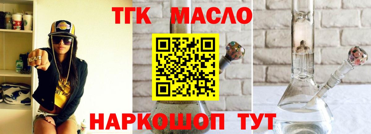 Дистиллят ТГК вейп Ртищево